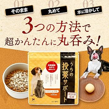 【新品・未使用】犬用サプリ・うちのカラダサポート2袋+うちの投薬サポート1 袋 うちのカラダサポートプレミアム」を犬の管理栄養士が徹底検証